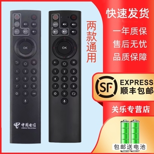 适用中国电信联通中兴ZTE ZXV10 BV300机顶盒语音遥控器 BV310