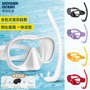 备眼镜钢化玻璃无边大框 呼吸管潜水装 2024新专业自由潜水面镜湿式