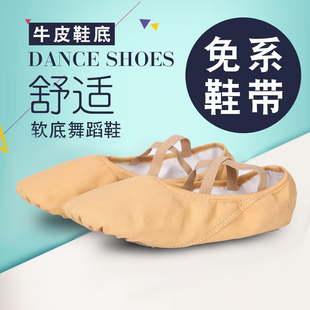 成人男芭蕾舞鞋 古典女童跳舞鞋 形体猫爪鞋 儿童女软底练功鞋 舞蹈鞋