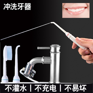 牙喜水龙头冲牙器家用洗牙器牙周炎儿童正畸口腔牙齿冲洗器水牙线