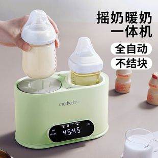 婴儿摇奶器温奶二合一体机暖奶消毒全自动奶粉搅拌神器夜奶恒温机
