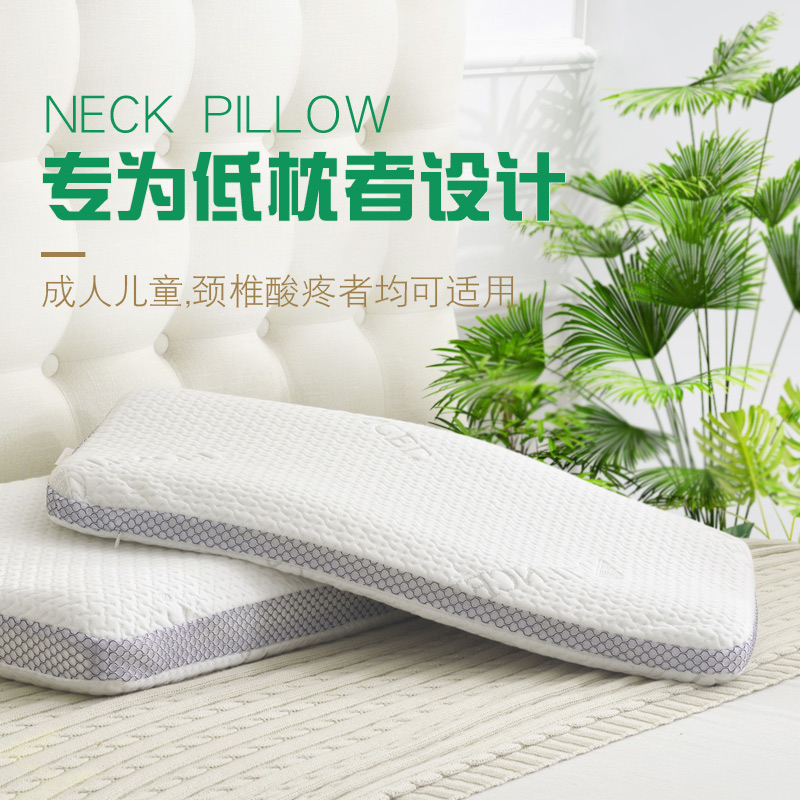 矮薄专用枕 枕头低枕头记忆枕单人护颈椎助睡眠记忆棉一对儿童夏季