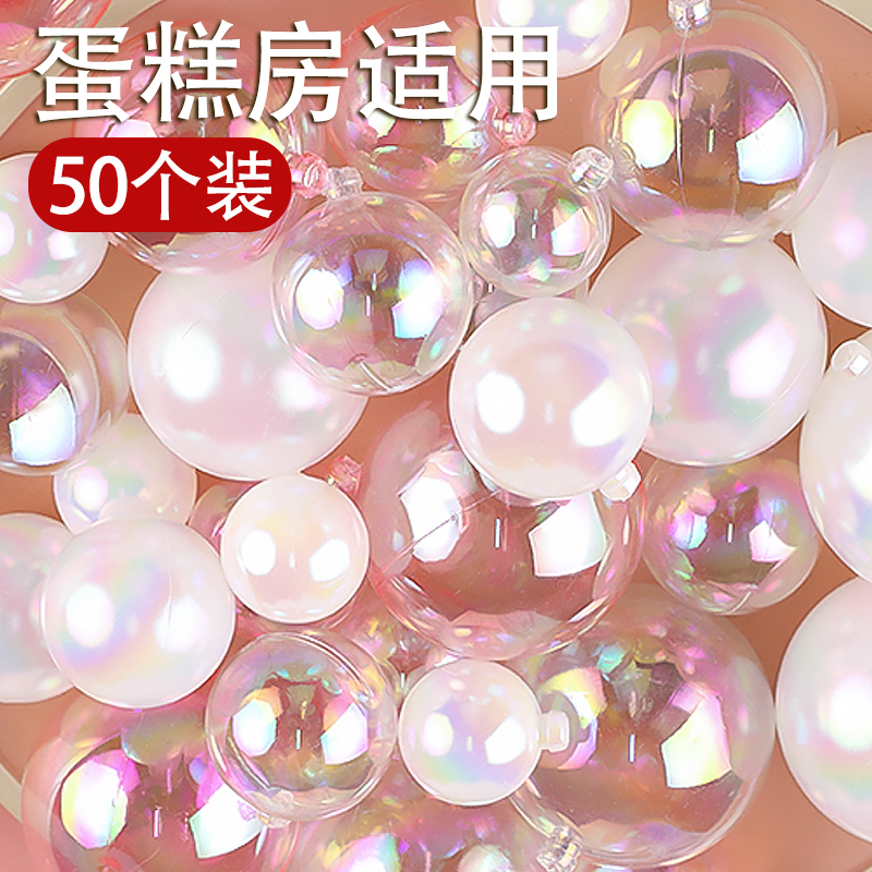 50个装 蛋糕装 扮炫彩透明泡泡球生日挂饰 饰INS风创意幻彩许愿球装