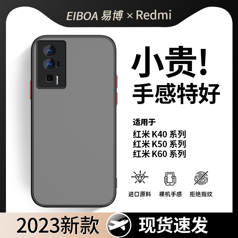 红米k50手机壳亲肤k70透明k60e保护套k60Pro电竞k40s创意k30纯色4防摔10x个性 新款 红米k60手机壳 k70pro至尊版