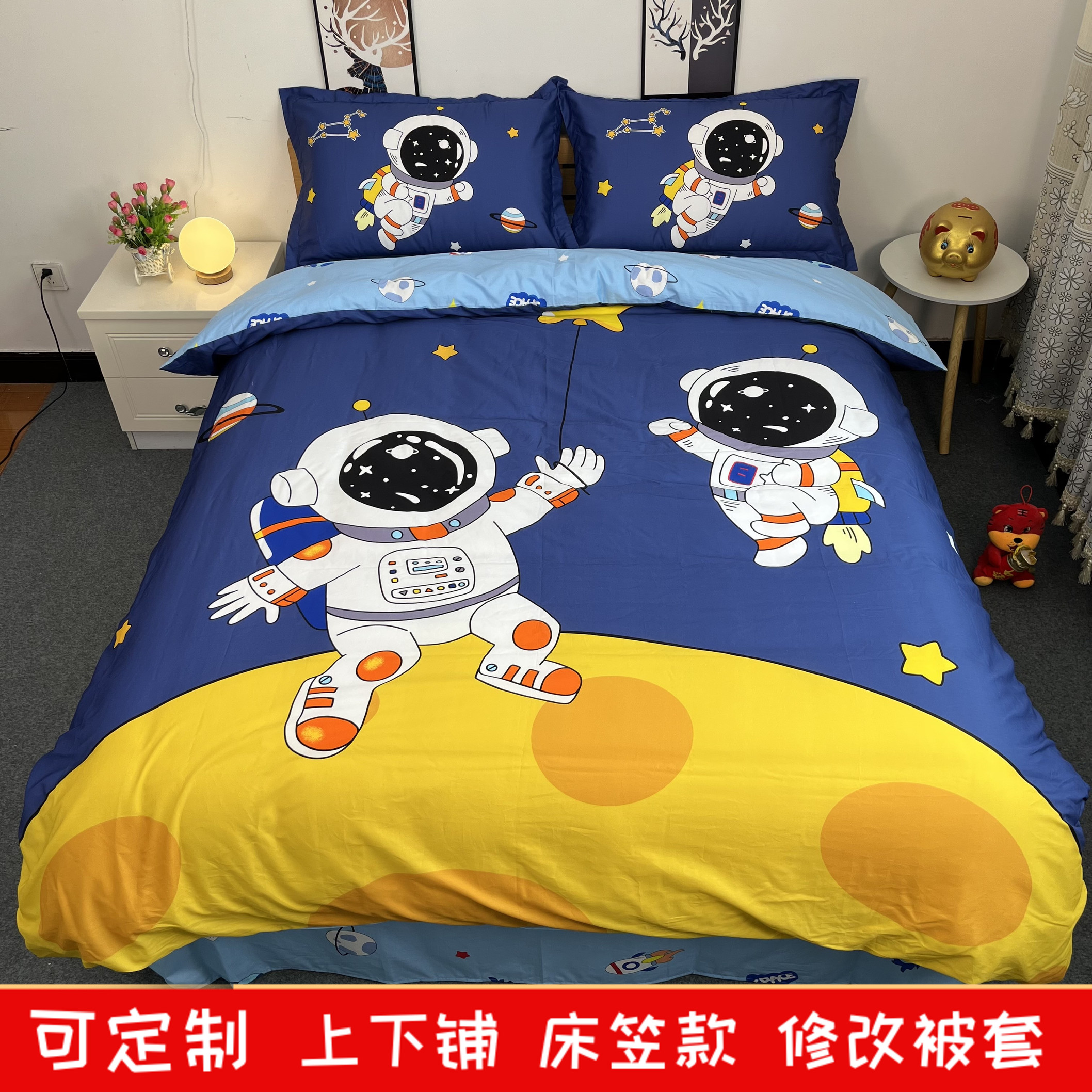 1.35米床儿童太空宇航员三件套1.2m男孩 卡通纯棉四件套定做床笠款