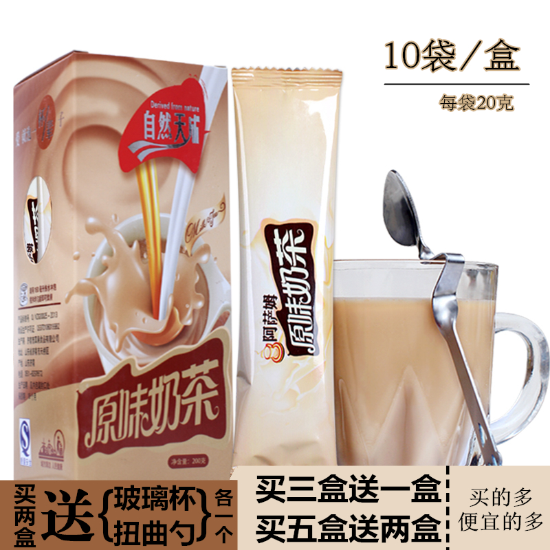 买二送杯 速溶珍珠奶茶店奶茶粉商用原料 阿萨姆原味奶茶粉袋装