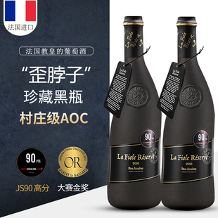 AOC原瓶进口整箱礼盒 法国歪脖子红酒珍藏小黑瓶干红葡萄酒