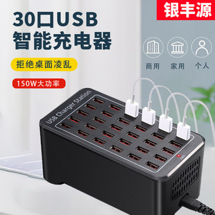 USB Power Phone Adapter 150W HUB Charger Ports