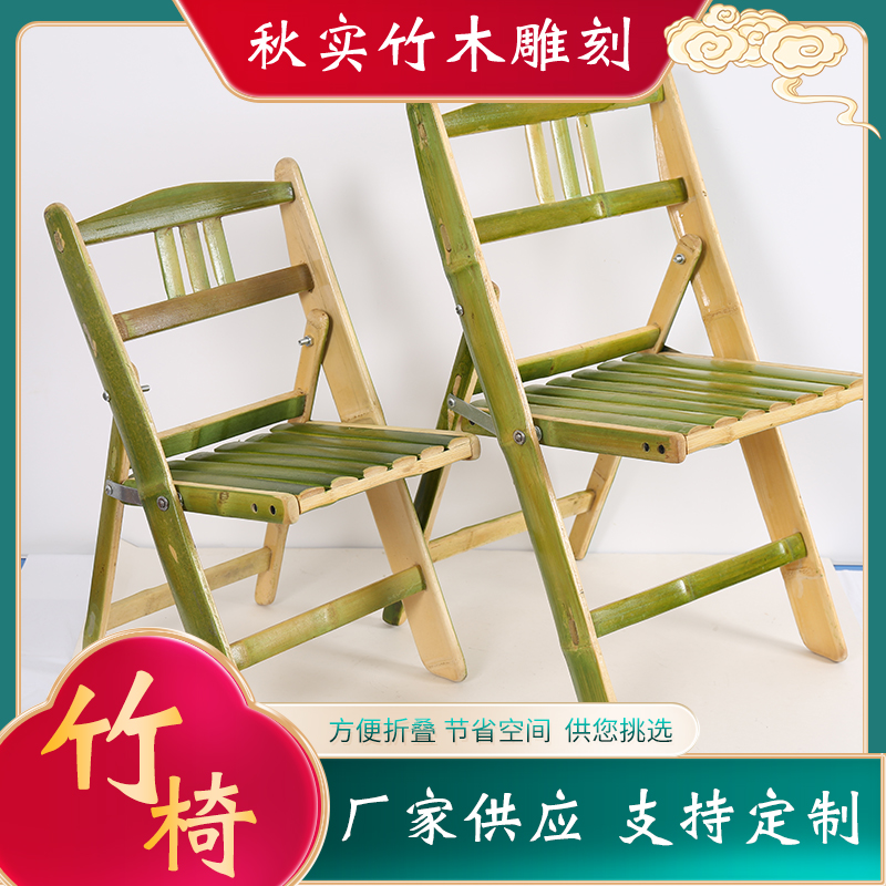 乘凉小椅手工光滑耐用 家用户外竹制夏季 折叠椅餐椅凳子马扎便携式