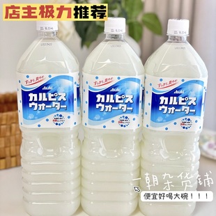 日本进口大瓶1500mlCALPIS可尔必思乳酸菌饮料原味1.5L整箱优 包邮