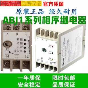 14WAX 上海超时三相相序保护继电器ABJ1 14WBX 12W 18AH 14WFX