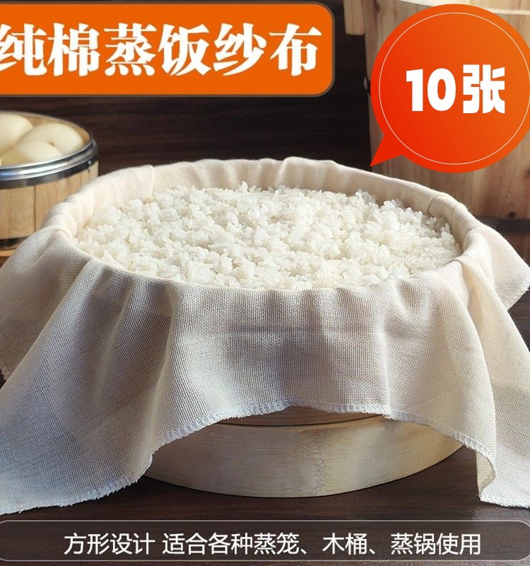 纯棉纱布蒸饭布厨房遮盖布做豆腐粗细布笼屉布白沙布料方形豆包布