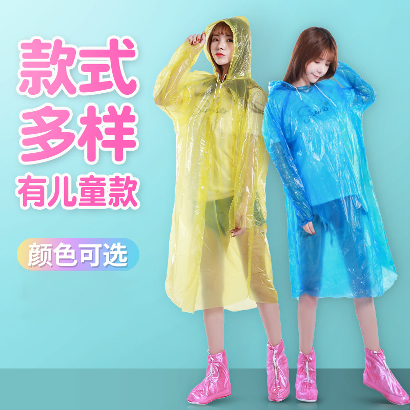 雷鸣山漂流迪士尼乐园一次性雨衣雨鞋 套装 玩水雨披雨具 户外夏季
