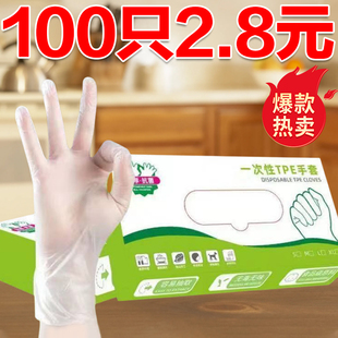 盒装 一次性手套食品级专用tpe塑料商用加厚耐用厨房pvc餐饮抽取式