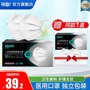 可靠一次性医用口罩现货50只独立包装 三层防护防菌防尘透气男女