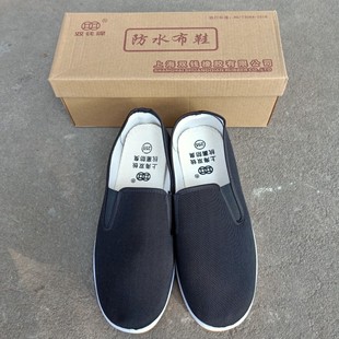 黑色帆布鞋 防滑耐磨棉布松紧鞋 北京布鞋 男女同款 上海双钱防水布鞋