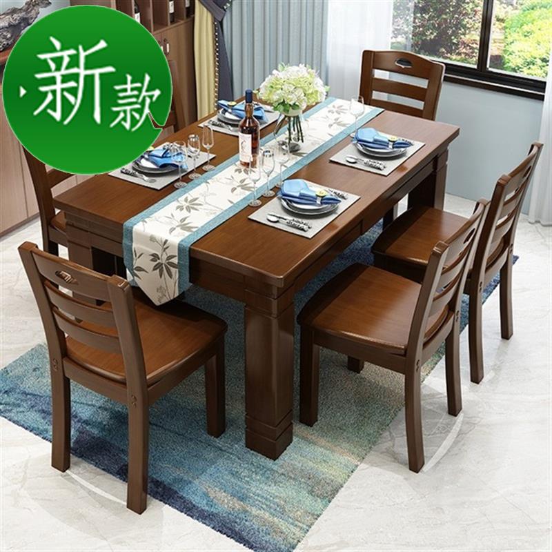 H定制 用木餐桌椅组合4人6人长 方形中家户型小实吃饭 西餐桌