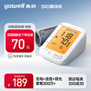 高精准血压测量仪家用充电全自动高血压测压仪 鱼跃电子血压计臂式