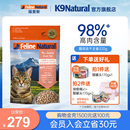 FelineNatural新西兰进口K9冻干猫粮生骨肉猫咪主食成幼猫粮320g