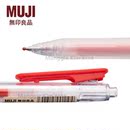 凝胶按压水笔0.5MM笔芯学生用 日本MUJI文具无印良品中性笔按动式