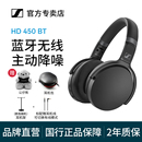 5.0主动降噪耳机有线耳麦HD458BT 森海塞尔HD450BT无线蓝牙头戴式