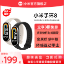 小米手环8运动健康防水睡眠心率智能手环手表NFC全面屏长续航支付宝支付手环7升级 立即购买