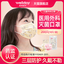 可爱男女童 三层正品 维德医疗医用外科一次性儿童灭菌口罩独立包装