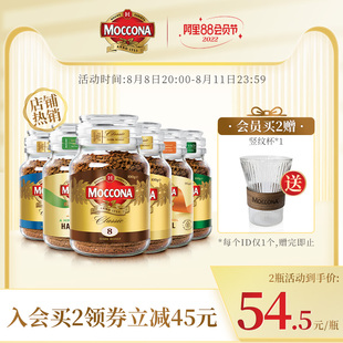 王紫璇推荐moccona进口冻干黑咖啡