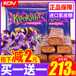 kdv俄罗斯紫皮进口小零食品巧克力