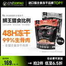 Essentials进口VE冻干主食冻干猫肉饼226.8g Vital